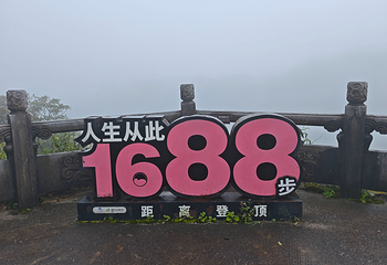 桂林猫儿山第 76 张图片