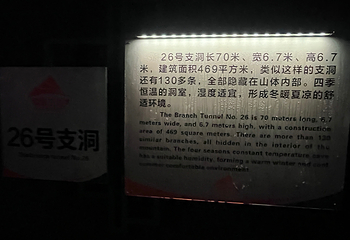 816工程景区第 77 张图片