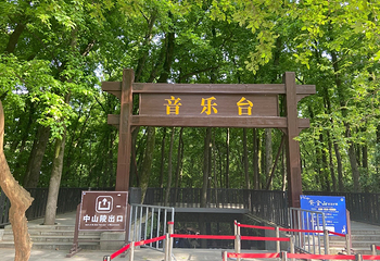 钟山风景名胜区第 108 张图片