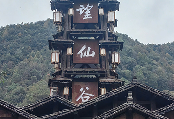 望仙谷第 131 张图片