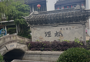 枫泾古镇第 101 张图片