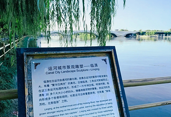 北京(通州)大运河文化旅游景区第 23 张图片