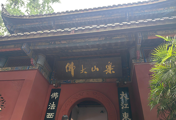 乐山大佛第 167 张图片
