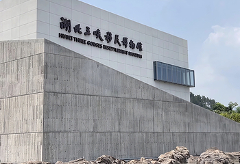 三峡移民博物馆第 56 张图片
