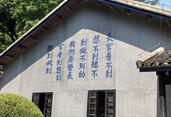 渣滓洞第 45 张图片
