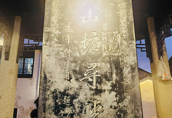 山塘街第 239 张图片