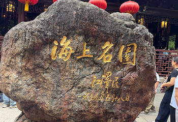 豫园第 132 张图片