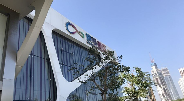 横琴粤澳深度合作区展示厅