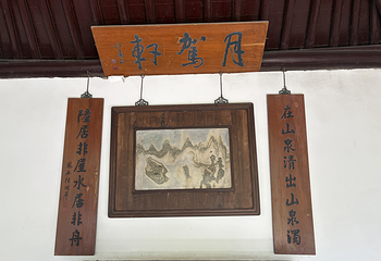 虎丘山风景名胜区第 159 张图片