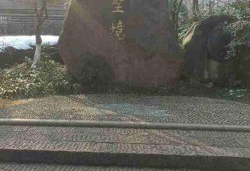 九华山风景区第 153 张图片