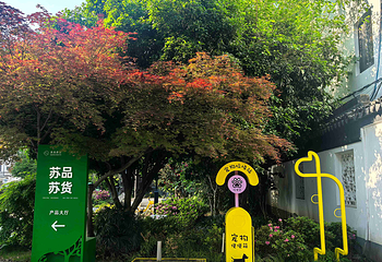 十全街第 25 张图片