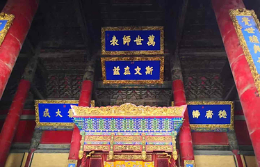 孔庙第 49 张图片