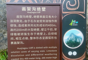 巴山大峡谷第 100 张图片