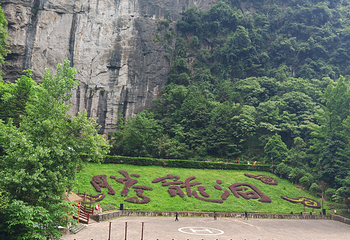 腾龙洞风景区第 46 张图片