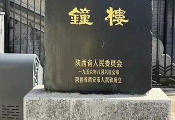 钟鼓楼广场第 180 张图片