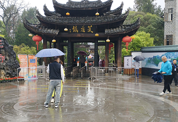 芙蓉镇第 136 张图片