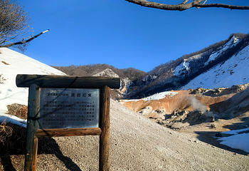 登别地狱谷第 10 张图片