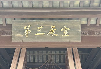 淮安府署第 61 张图片