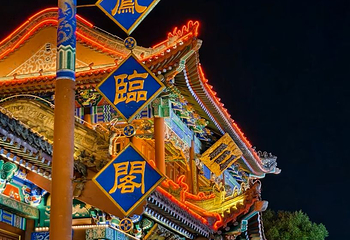 凤临阁第 29 张图片