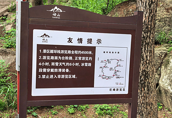 崂山风景区第 269 张图片