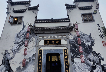 婺女洲度假区第 135 张图片
