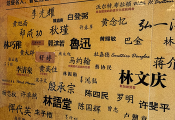 鼓浪屿第 164 张图片