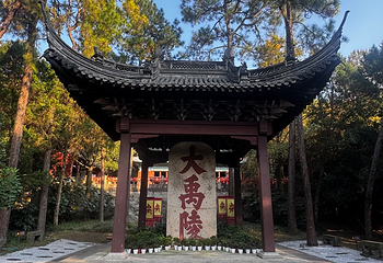 大禹陵第 53 张图片