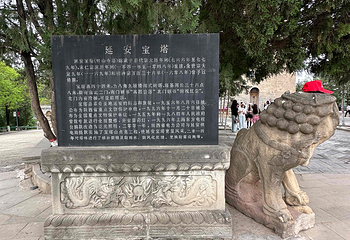 宝塔山第 61 张图片