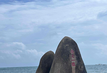 天涯海角第 288 张图片