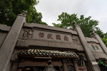 妈阁庙第 37 张图片