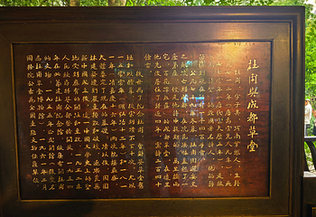 杜甫草堂第 306 张图片