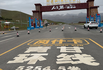 祁连山·岗什卡雪峰景区第 32 张图片