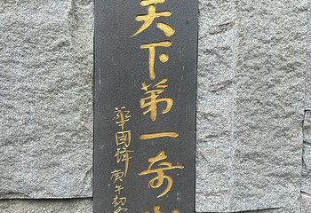 张家界国家森林公园第 232 张图片