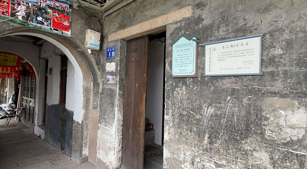 南汇街历史建筑