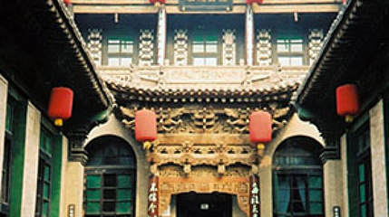 渠家大院第 1 张图片