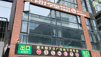 嘉木醇文化广场