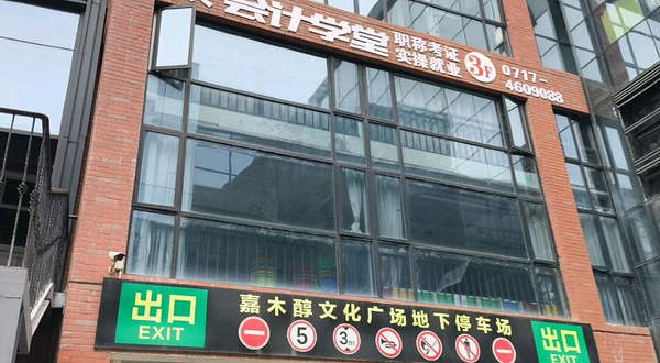 嘉木醇文化广场