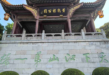 黄鹤楼第 160 张图片