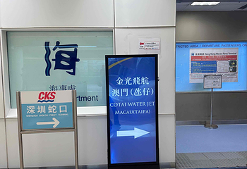 香港港澳码头第 31 张图片