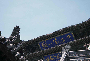 雁门关景区第 253 张图片