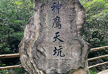 武隆天生三桥第 40 张图片