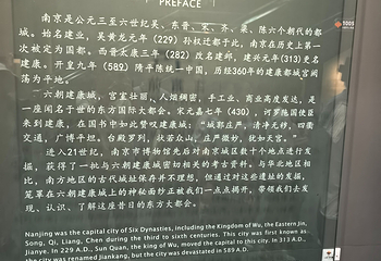 六朝博物馆第 114 张图片