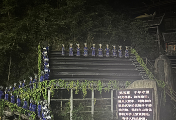 张家界《天门狐仙》实景演出第 112 张图片