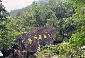 神仙居第 120 张图片