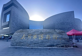 大同市博物馆第 268 张图片