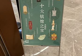 浙江省博物馆(之江馆区)第 136 张图片