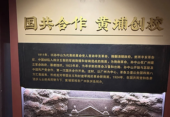 黄埔军校旧址纪念馆第 131 张图片