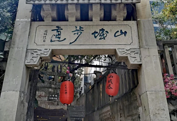 山城步道第 138 张图片