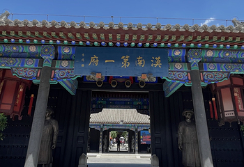 内蒙古自治区将军衙署博物院第 13 张图片