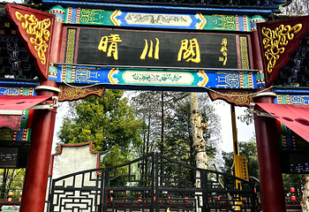 晴川阁第 171 张图片